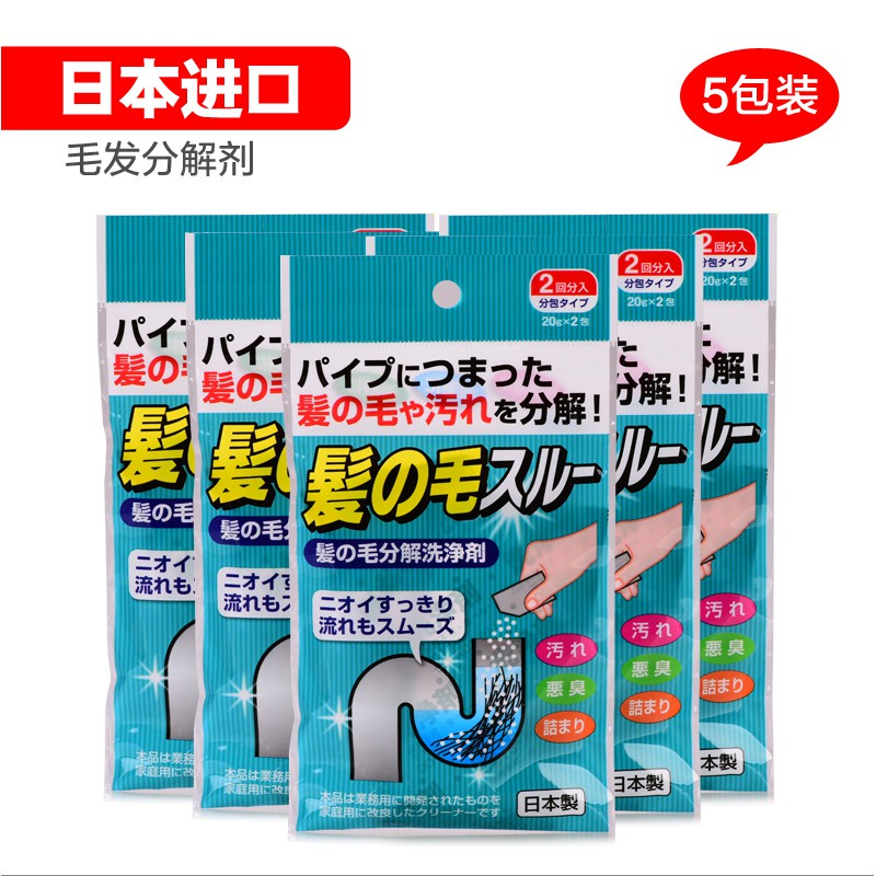 日本進口浴室管道疏通劑廚房廁所衛生間下水道毛髮分解劑5包裝【804】