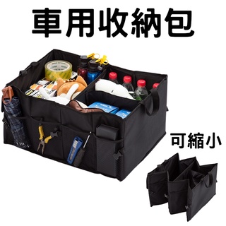【臺灣現貨供應】車用收納箱/車用整理箱/收納神器/收納/置物箱