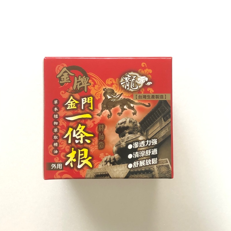 龍牌 金門一條根 精油霜 100ml