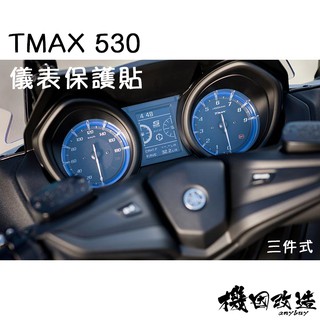 530儀表板的價格推薦 21年5月 比價撿便宜