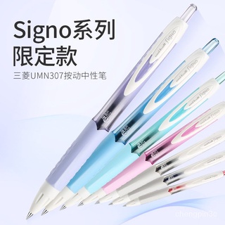 熱賣爆款日本uni三菱UMN-307按動中性筆 Signo碳紋彩色桿水筆 0.38/0.5mm 5P28