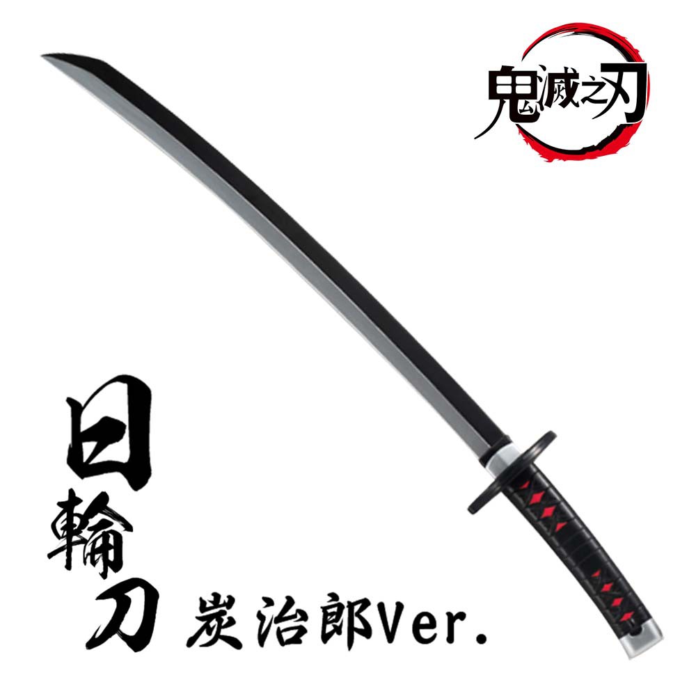 Furyu 日版武器景品鬼滅之刃炭治郎日輪刀50cm 蝦皮購物