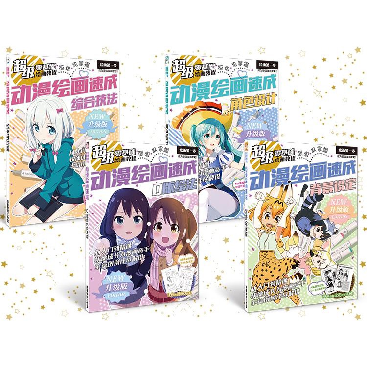 動漫教學 優惠推薦 21年1月 蝦皮購物台灣