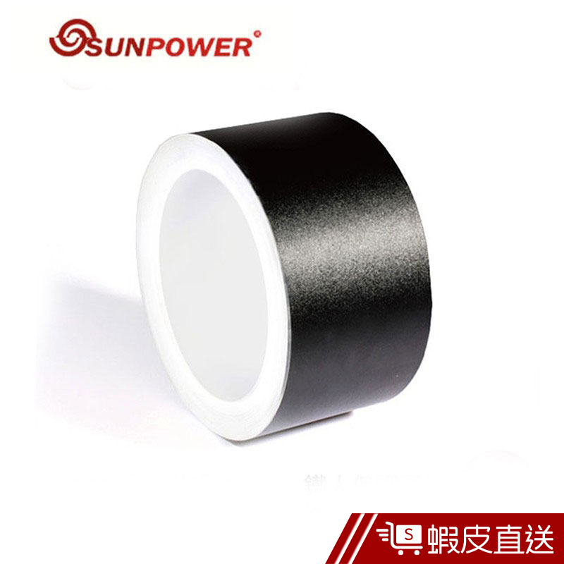 SUNPOWER 鐵人保護膠帶 不殘膠鐵人保護膠帶  (寬版)  現貨 蝦皮直送