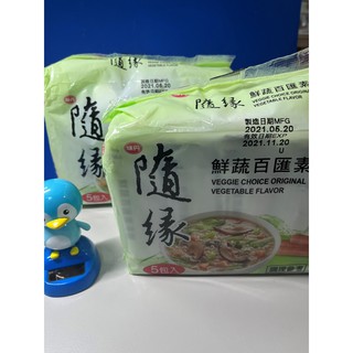 味丹 隨緣鮮蔬百匯素湯麵 80G x5包 x2袋