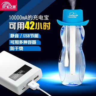 虹之晨迷你加濕器礦泉水瓶蓋USB加濕器辦公室便攜小型空氣加濕機