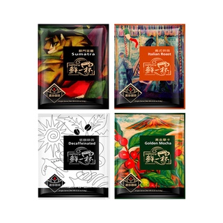 【蝦皮直營特選】鮮一杯 低咖啡因/黃金摩卡/義式烘焙/蘇門答臘 濾掛咖啡 9克x4入