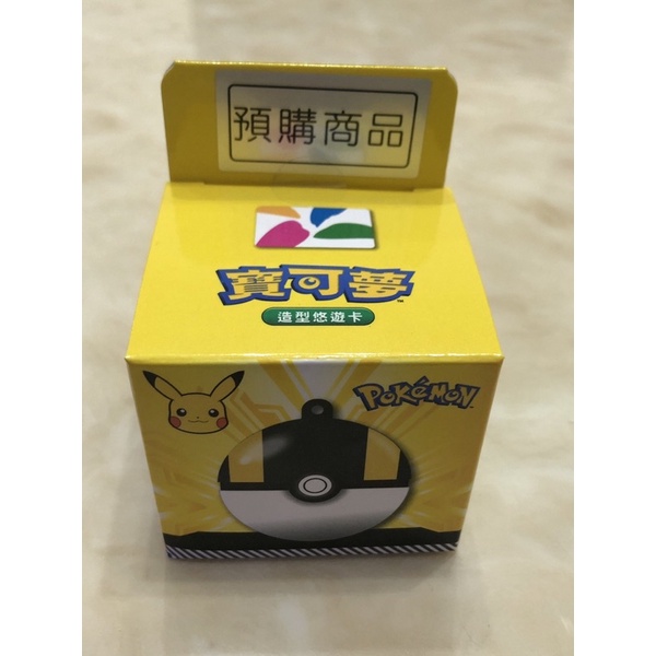 《現貨》寶可夢造型悠遊卡-3D高級球