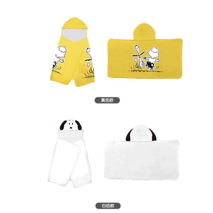 阿猴達可達 PEANUTS 史努比 SNOOPY 連帽毛巾 浴巾 7-11聯名特色店限定 全新特價499