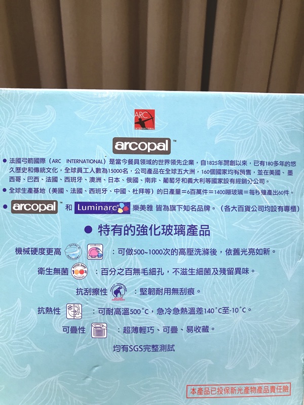 全新法國弓箭 Arc Arcopal樂美雅旗下品牌強化5件式餐盤湯碗組 蝦皮購物