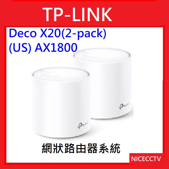 【NICECCTV】【聊聊甜甜價】TP-LINK Deco X20(2-pack)(US) AX1800 網狀路由器系統