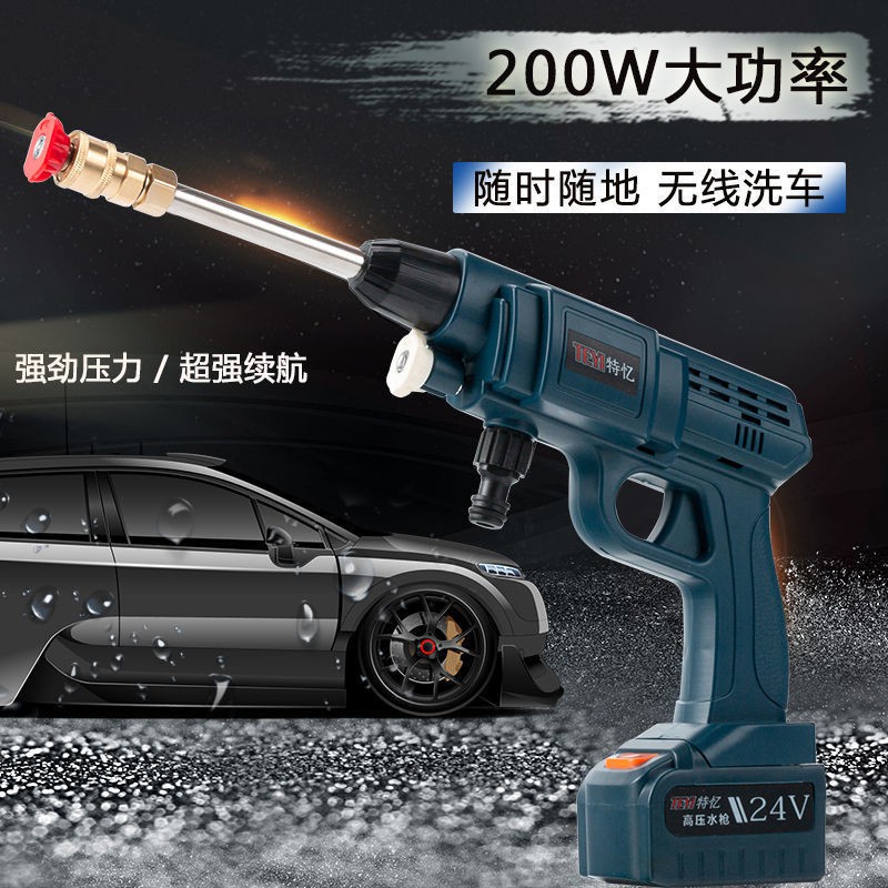 暢銷流行款家用洗車機12V24V便攜式充電高壓水槍無線清洗機小型水泵全自動