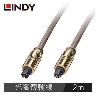 LINDY林帝 PREMIUM GOLD TOSLINK 光纖傳輸線 2M