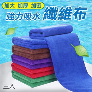 精品款 超細纖維布｜超吸水擦車布 DIY清潔/雙色抹布/家居/汽車/機車/洗車/擦車/打蠟/抹布/吸水布/魔布/擦拭布