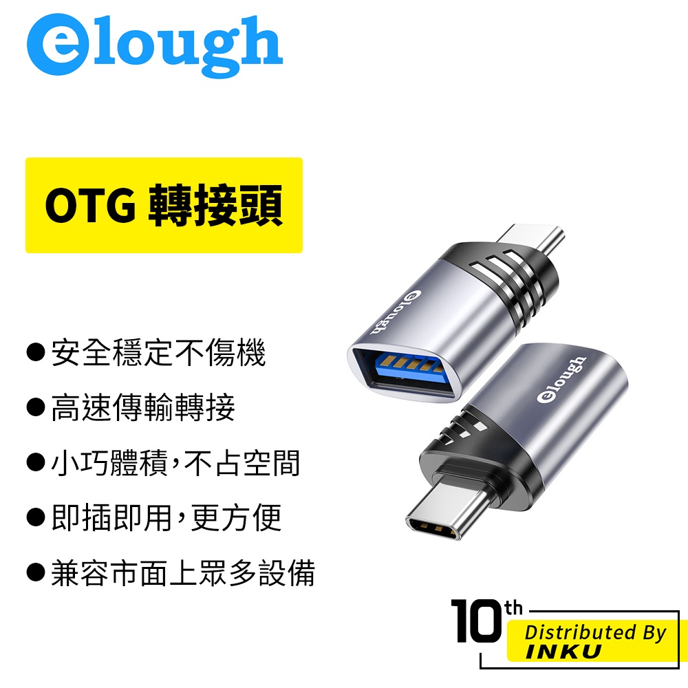 OLF 樂高 OTG轉接頭 轉接神器 轉接器 轉換器 USB Micro TypeC 電腦轉接 傳輸轉接 迷你