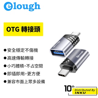 OLF 樂高 OTG轉接頭 轉接神器 轉接器 轉換器 USB Micro TypeC 電腦轉接 傳輸轉接 迷你