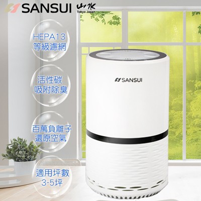 【SANSUI山水】觸控式多層過濾空氣清淨機 SAP-2238