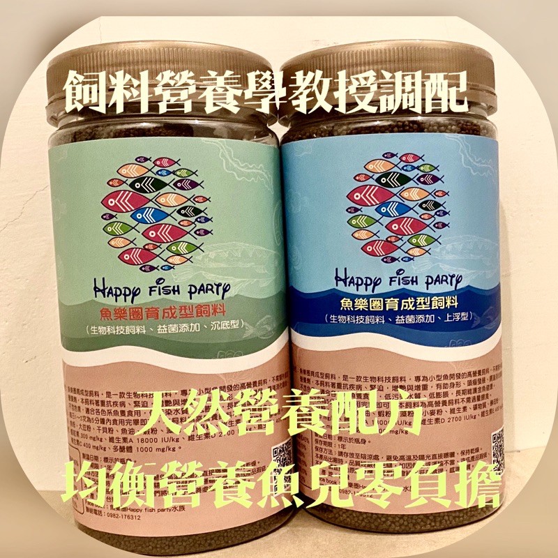 飼料 魚樂圈小型魚育成型上浮飼料獨家配方 蝦皮購物