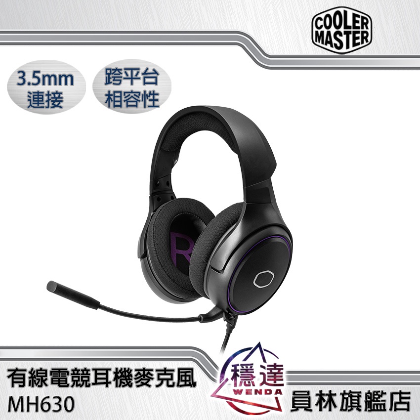 【酷瑪Cooler Master】CM MH630(3.5mm接頭)有線耳罩式 電競耳機麥克風