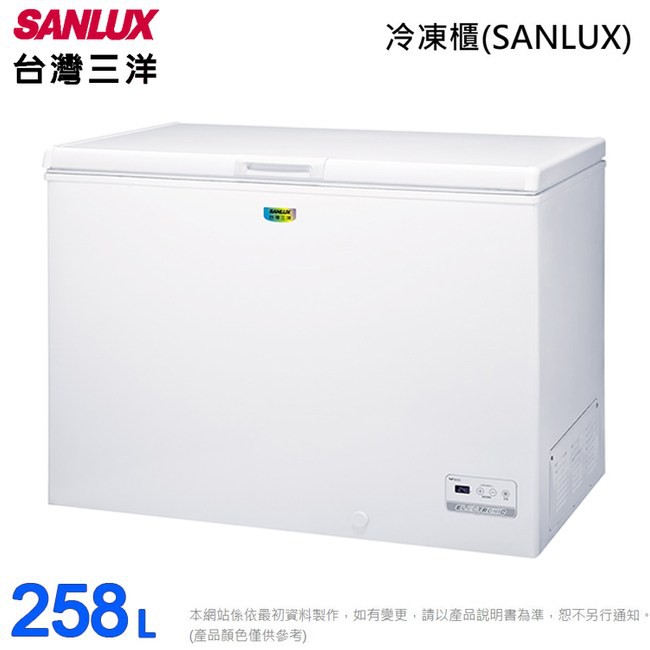 SANLUX 台灣三洋 SCF-258GE 258L 上掀式冷凍櫃 電子式控溫 上蓋式LED照明燈