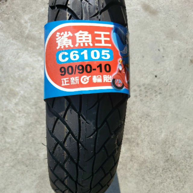 正新輪胎c6105 鯊魚王二代100 90 10 90 90 10 100 90 10吋強化胎 蝦皮購物