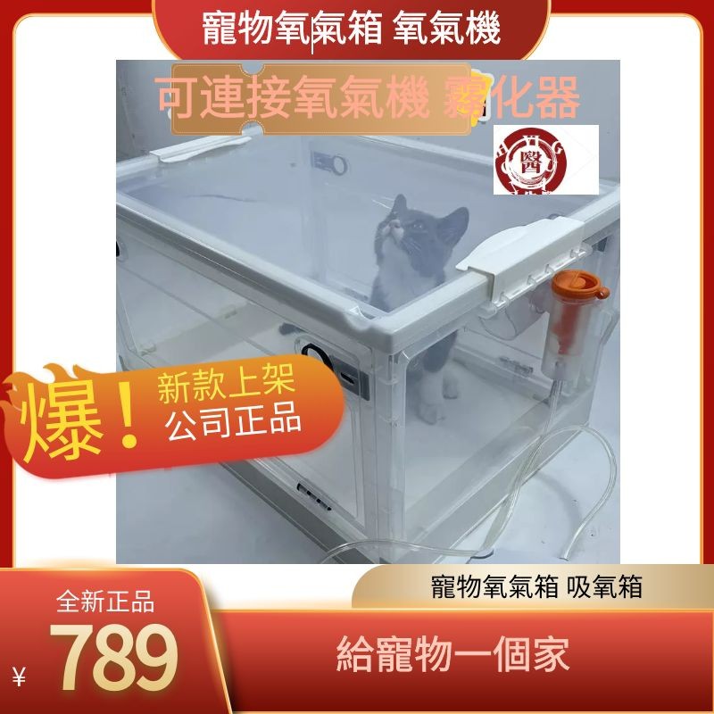 寵物氧氣機 Smitten