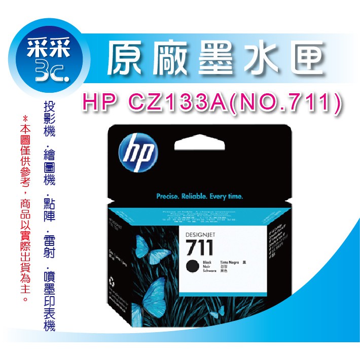 含稅【取代CZ133A】 HP 3WX01A 原廠黑色墨水匣 (80ml) 取代 T120/T130/T520