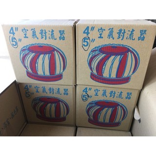 出清特惠【susumy】304材質 5吋 8吋 自然排風球 屋頂通風器 免電力排風扇