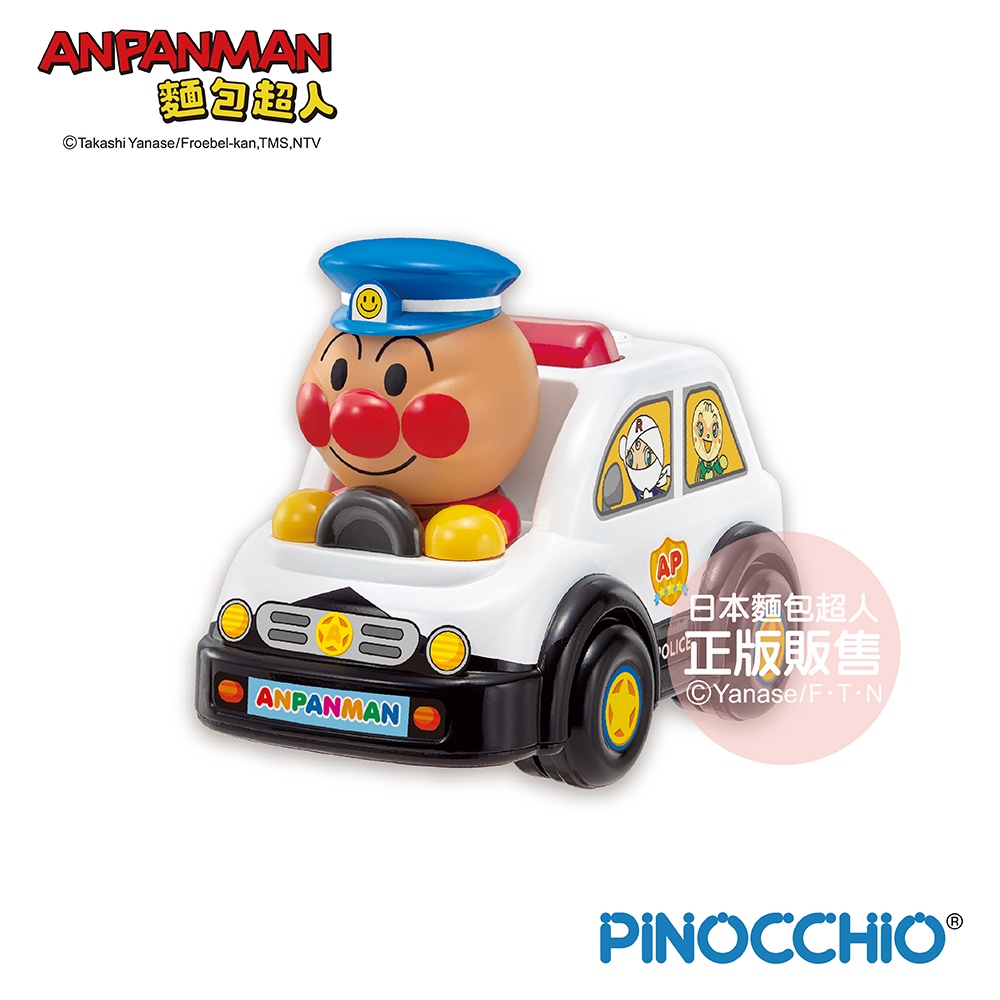 【正版公司貨】ANPANMAN 麵包超人-麵包超人 有聲警車(新) 1.5歲~-快速出貨