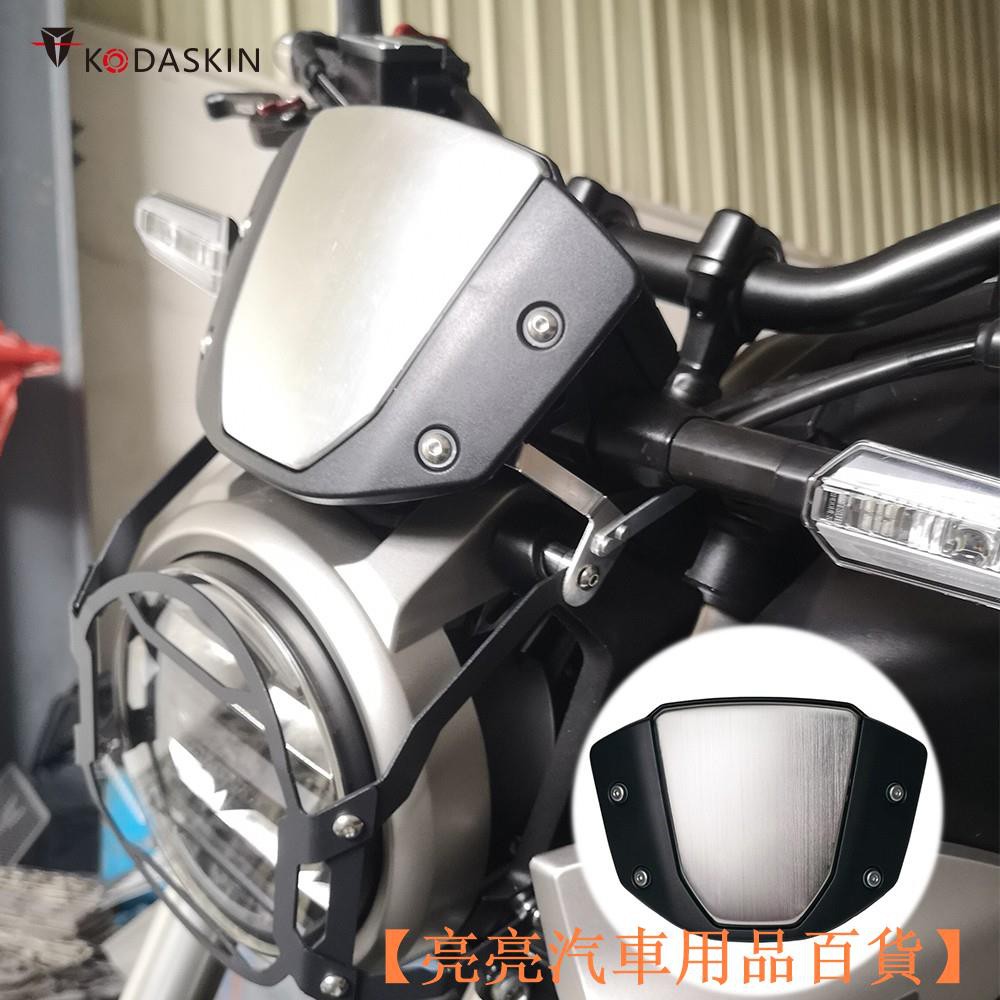 【現貨熱銷】CB1000R CB300R CB650r擋風風鏡 風板 擋風玻璃 導流罩 頭罩【亮亮汽車用品百貨】