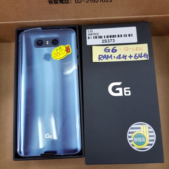 LG G6 64GB 藍(台灣公司)