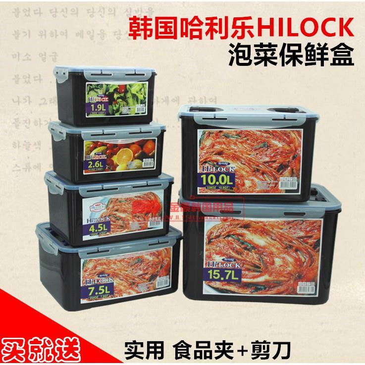 新鮮貨 韓國哈利樂hilock泡菜保鮮盒醃辣白菜盒蔬果密封盒冰箱冷藏