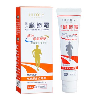 喜多麗活力顧節霜 (溫感) 65ml/支