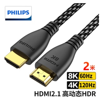 [台灣現貨]飛利浦Philips HDMI2.1 DP1.4 8K 4K144hz 螢幕線材 高刷顯示器 高畫質電視用