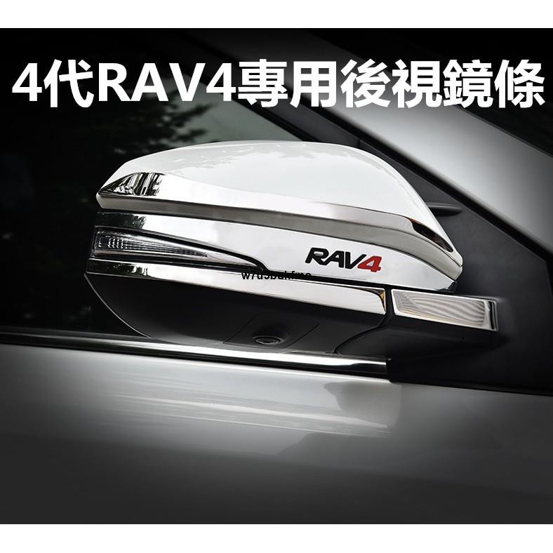 【汽車之家】豐田 TOYOTA 5代4代 RAV4 後視鏡飾條 碳纖紋後視鏡蓋 ABS材質 時尚工藝