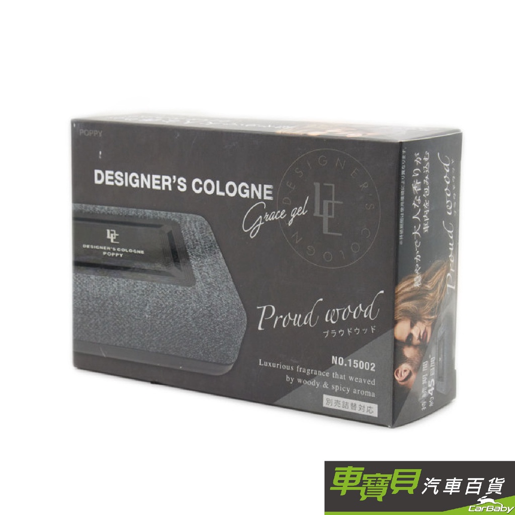 日本DIAX  D'S COLOGNE 精美置式芳香劑