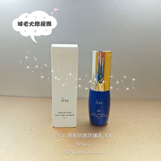 [球老大應援團] IPSA 茵芙莎 臉部抗痕防護乳EX <SPF50+ PA++++ > 30ml 效期2023.07