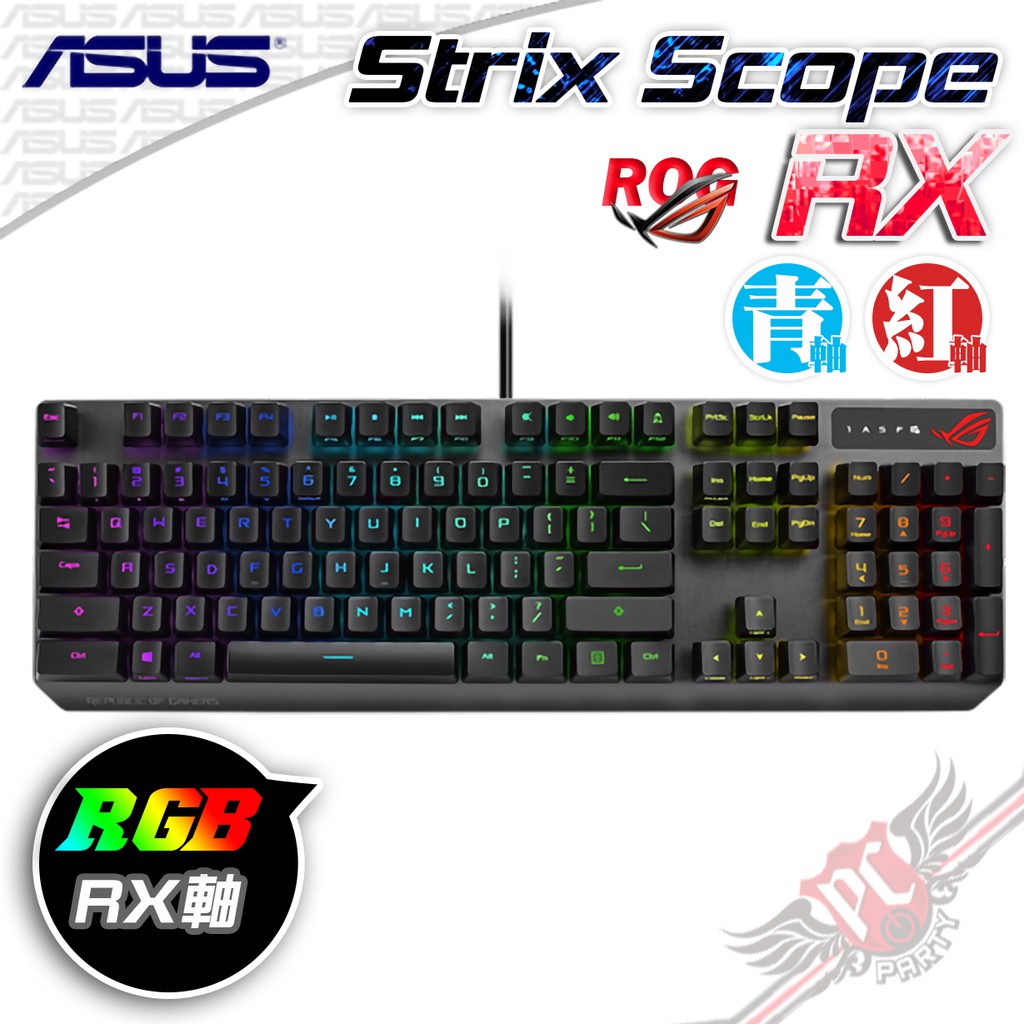 華碩 ASUS ROG STRIX SCOPE RX 光學機械軸  機械式鍵盤 PC PARTY