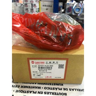 『油工廠』SYM 三陽 原廠 22101-HJA-000 離合器外套 碗公 FIGHTER 6 JET M9Q 替代