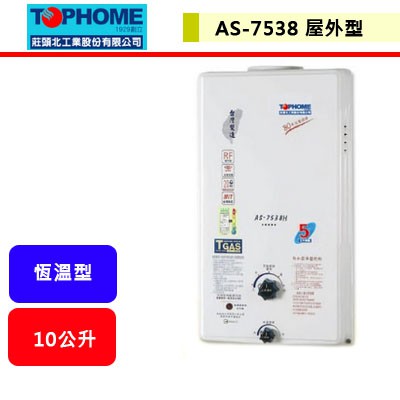 莊頭北工業10 公升熱水器 Ptt Dcard討論與高評價商品 2021年11月 飛比價格