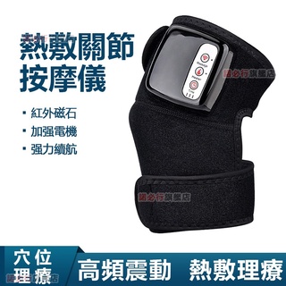 膝蓋熱敷自熱老寒腿多功能充電護膝加熱按摩器關節按摩老人