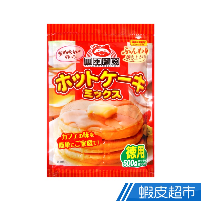 日本 山本製粉 山本德用鬆餅粉 蝦皮直送 現貨