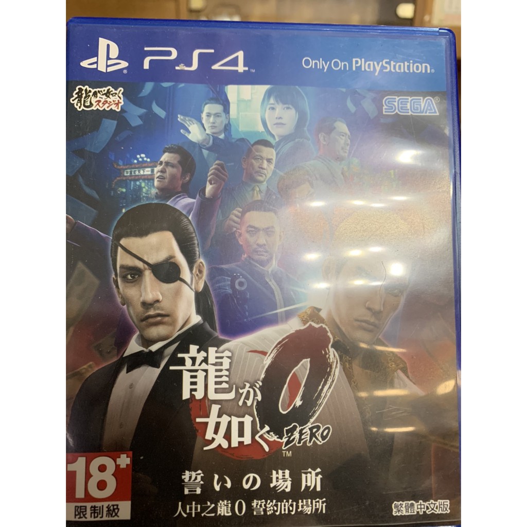 PS4 《人中之龍0》 中文版