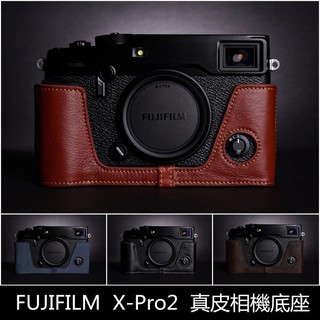 【台灣TP】 適用於 FUJIFILM X-Pro2 真皮相機底座(無開底)