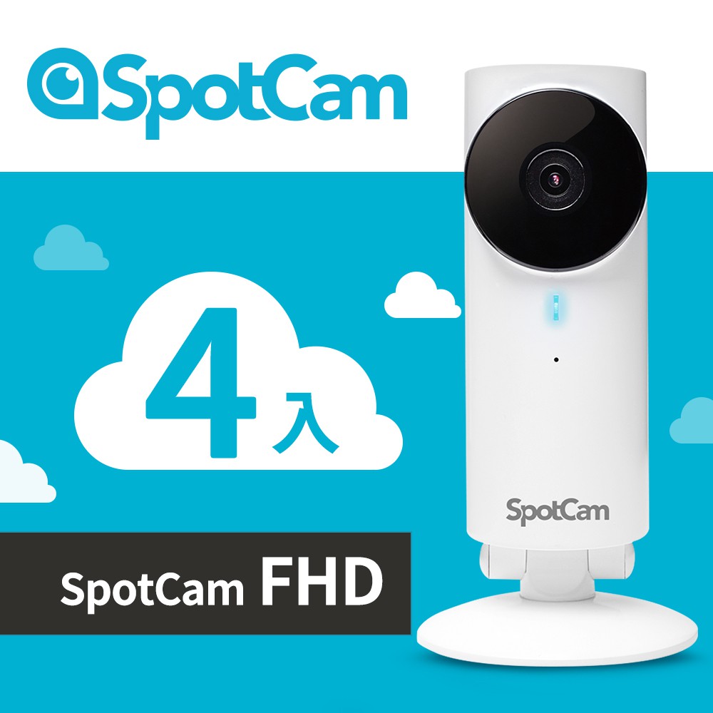 SpotCam FHD 4 入組 特惠福利組 1080P 雲端遠端監控 WiFi 網路攝影機 監視器 視訊監控