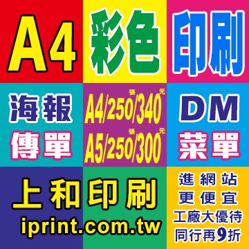 印刷急件的價格推薦 22年9月 比價比個夠biggo