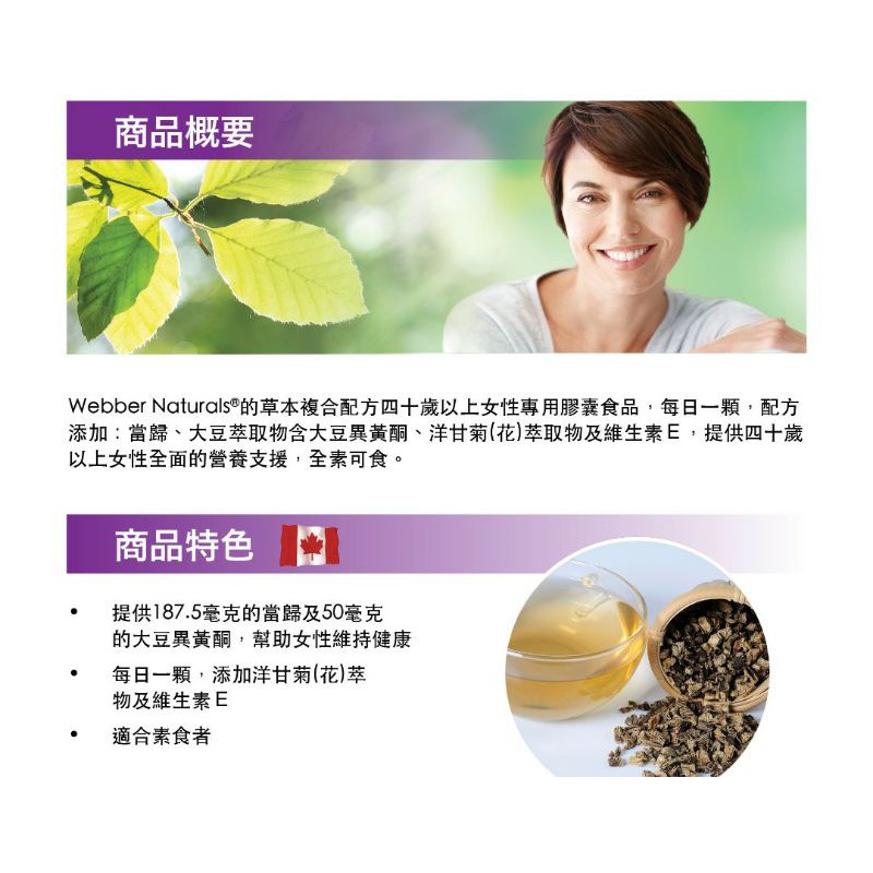 草本複合配方四十歲以上女性專用膠囊食品每罐150粒好市多 代購商品請先詢 蝦皮購物