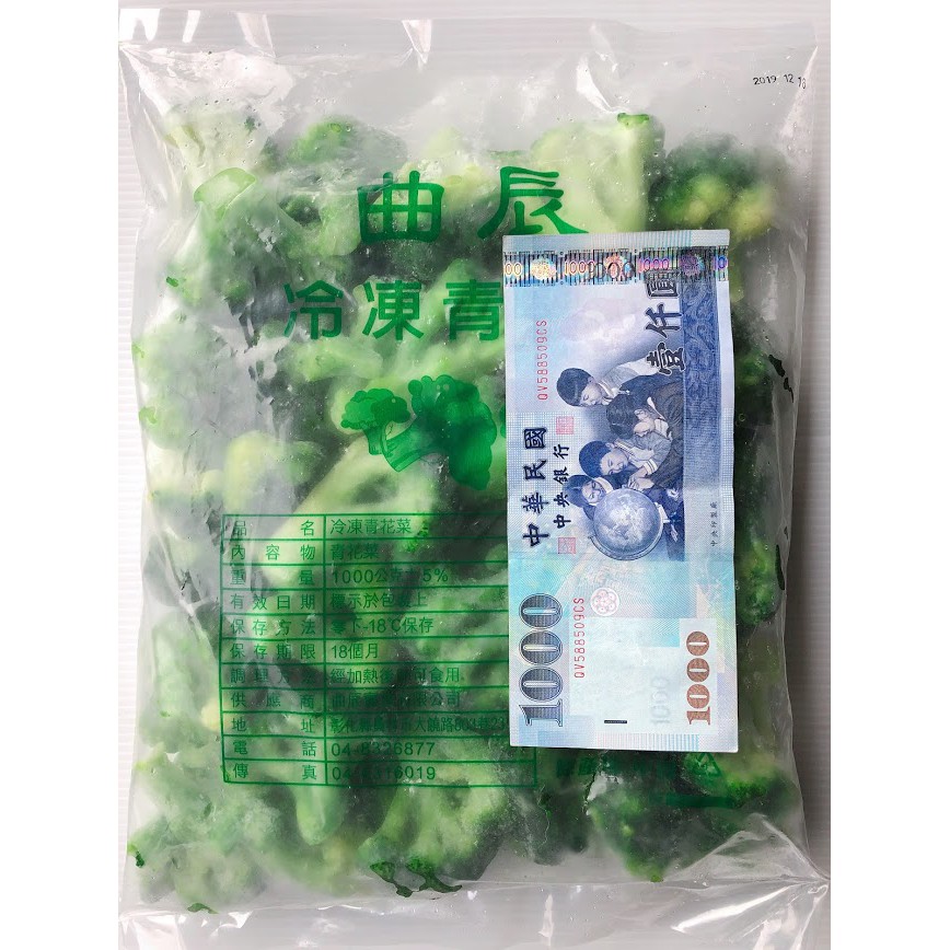 逸嵐 熟凍青花菜 1kg 滿1800免運 冷凍青花菜 冷凍花椰菜 花椰菜 青花菜 熟凍花椰菜 冷凍蔬菜 冷凍食品 蝦皮購物