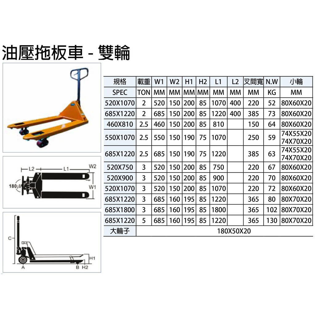 DINO 油壓拖板車 台灣DINO 最高耐重3000KG 各種規格歡迎洽詢 價格請來電或留言洽詢