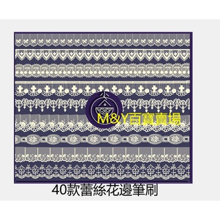 M&Y百寶賣場---筆刷---procreate筆刷復古優雅婚紗蕾絲鏤空花邊花紋布料 ps筆刷設計素材